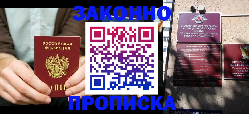 временная регистрация собственник в Миньяре