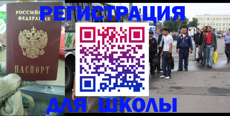 регистрация для дет. сада в Миньяре