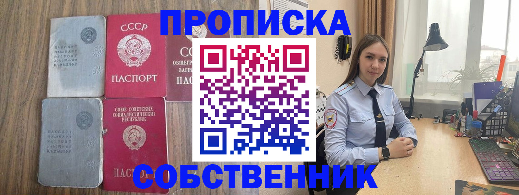 временная регистрация поиск в Миньяре