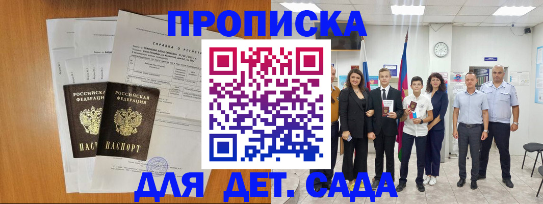 прописка иностранных граждан в Миньяре