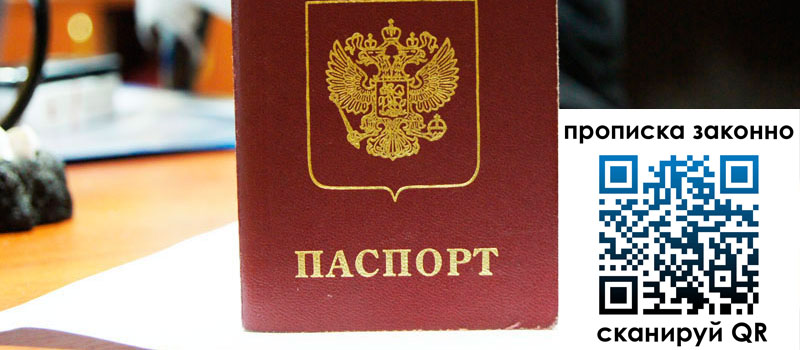 регистрация в Миньяре